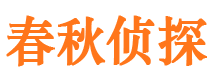 濉溪侦探社